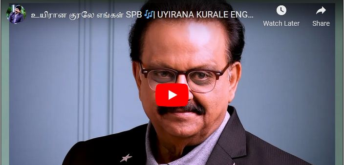 UYIRANA KURALE ENGAL SPB🎵| |Dr R. Balaji