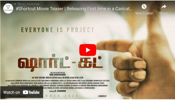 Short cut Movie Teaser