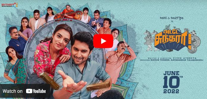 Adade Sundara Official Tamil Trailer