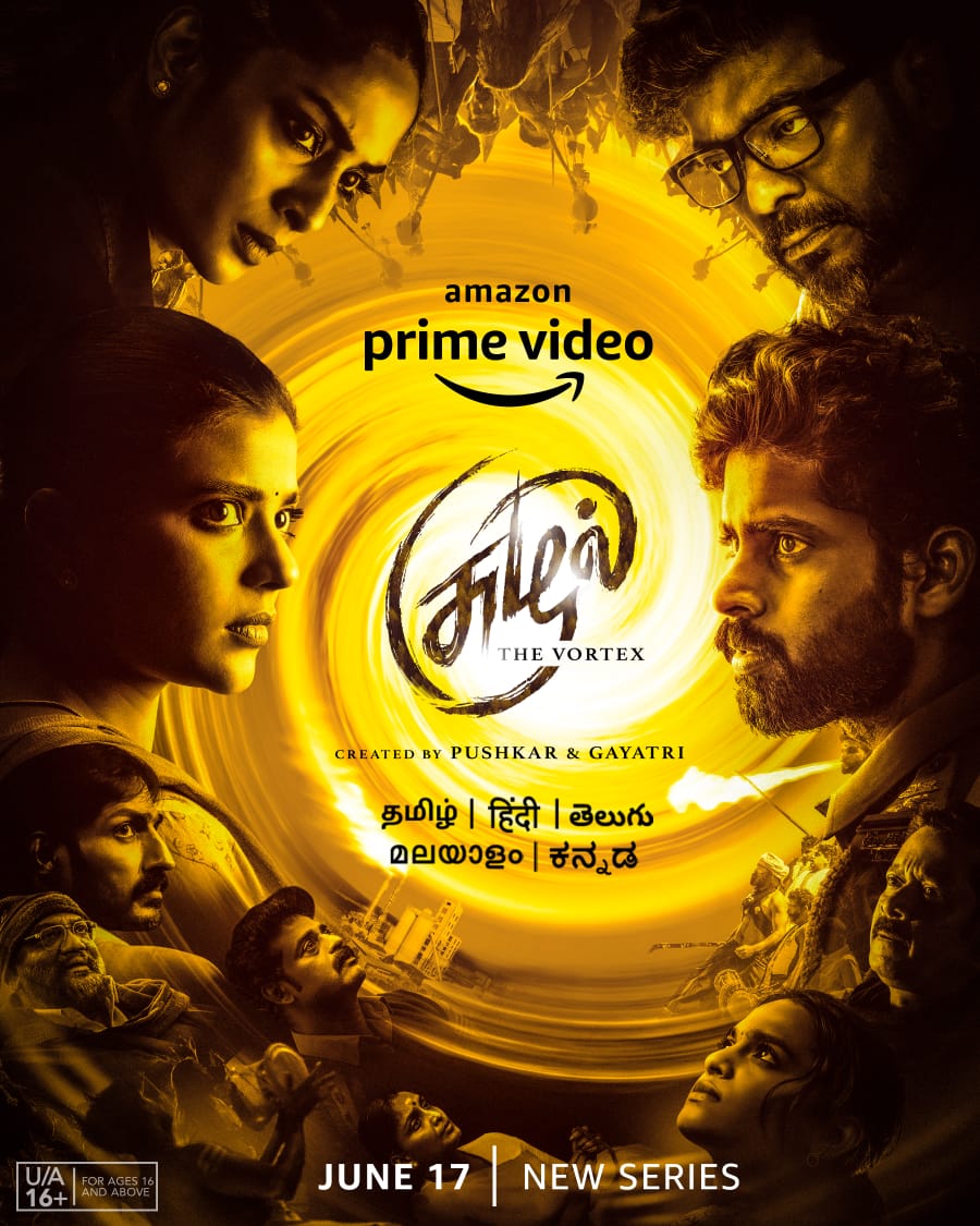 பல வெளிநாட்டு மொழிகளில் சப்டைட்டில்களுடன் வெளிவரும் முதல் தொடர் ‘சுழல்’