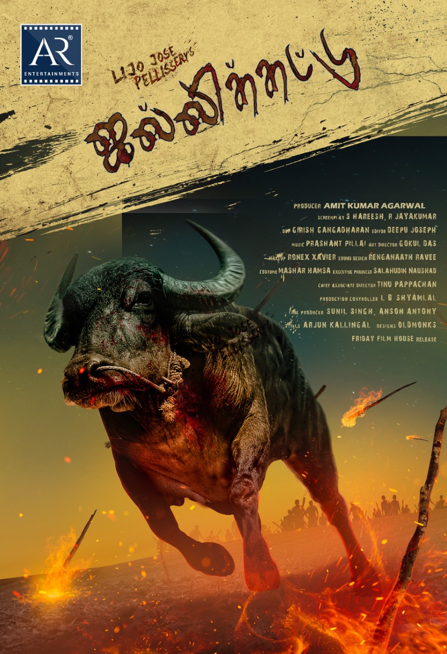 தேசிய விருதுபெற்ற ‘ஜல்லிக்கட்டு’ மலையாளப் படம் தமிழுக்கு வருகிறது!