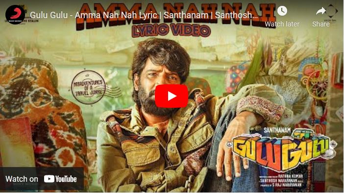 Gulu Gulu – Amma Nah Nah Lyric