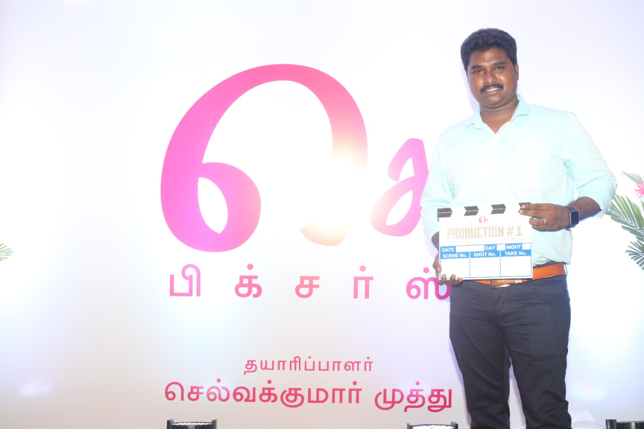 சிறிய முதலீட்டில் தரமான படங்களை தயாரிக்க வரும் செ பிக்சர்ஸ் செல்வகுமார் முத்து!