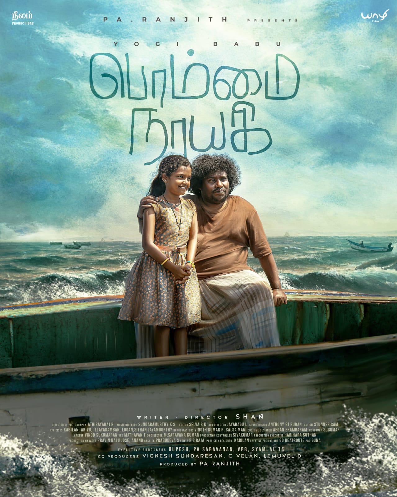 யோகிபாபு கதாநாயகனாக நடிக்கும் ‘பொம்மை நாயகி’!