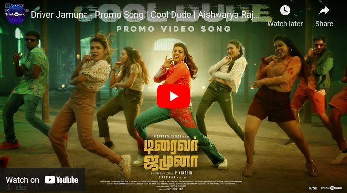 Driver Jamuna – Promo Song | Cool Dude