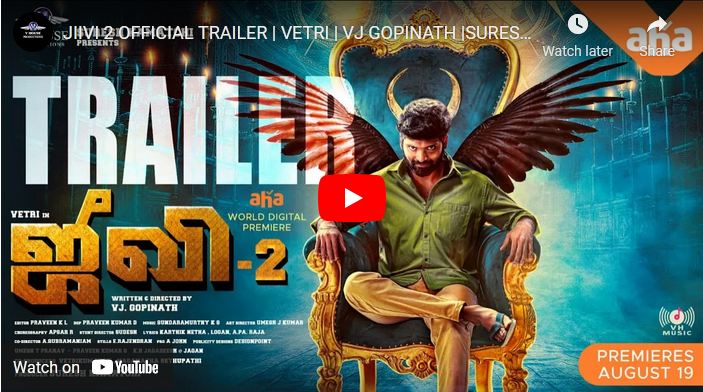 JIIVI 2 OFFICIAL TRAILER