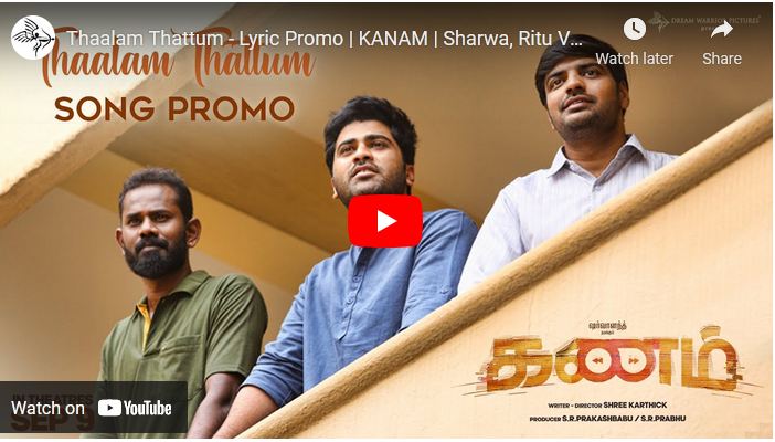 Thaalam Thattum – Lyric Promo | KANAM