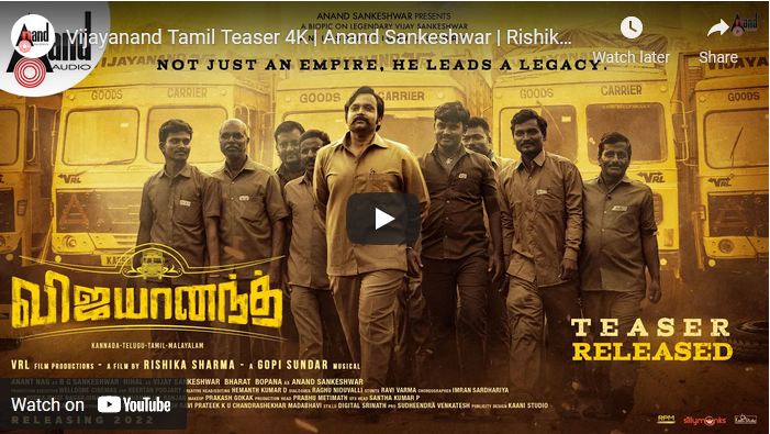 Vijayanand Tamil Teaser 4K