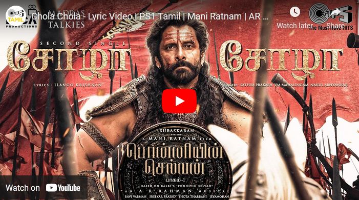 Chola Chola – Lyric Video | PS1 Tamil