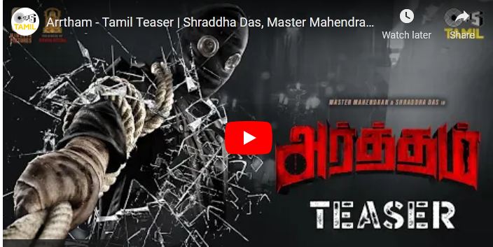 Arrtham – Tamil Teaser |