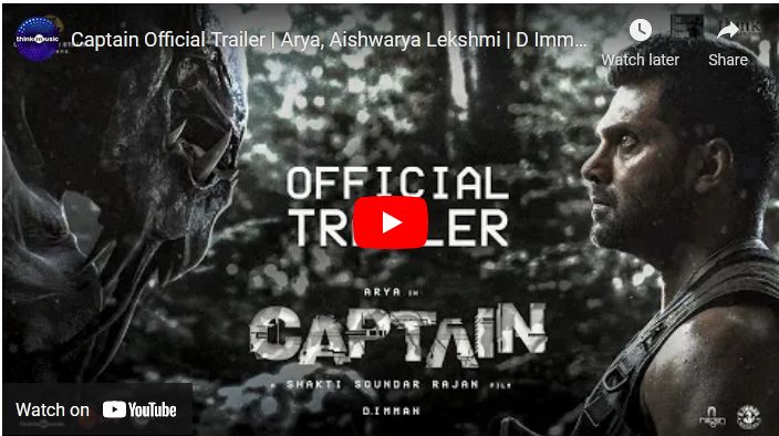 Captain Official Trailer