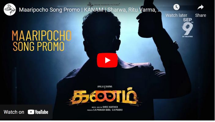Maaripocho Song Promo | KANAM
