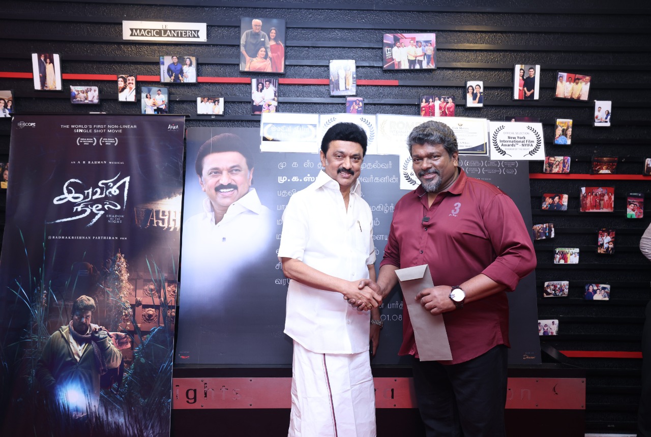 ‘இரவின் நிழல்’ படத்தை பார்த்த முதல்வர் மு.க.ஸ்டாலின், பார்த்திபனுக்கு பாராட்டு!