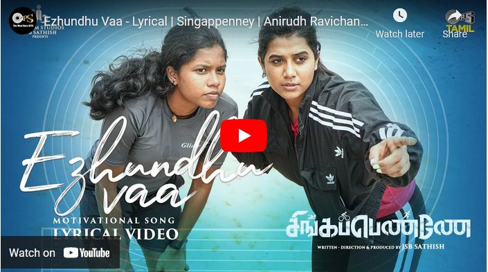 Ezhundhu Vaa – Lyrical | Singappenney
