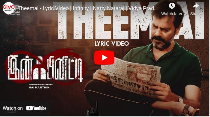 Theemai – Lyric Video | Infinity