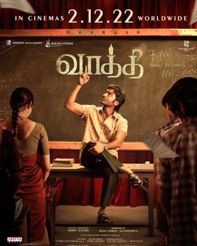 தனுஷ் நடிக்கும்  சார்/ வாத்தி திரைப்படம் டிசம்பர் 2ம் தேதி திரையரங்குகளில் வெளியீடு!