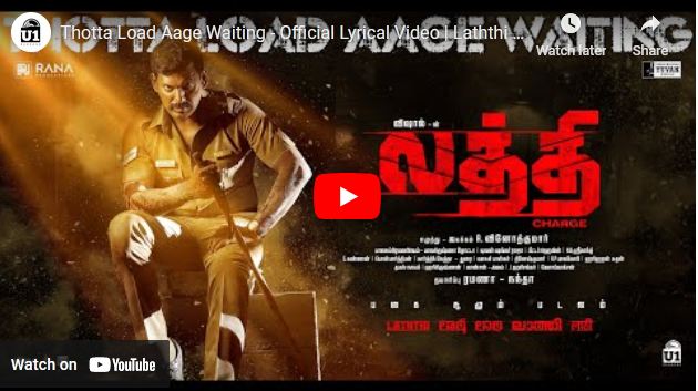 Thotta Load Aage Waiting – Official Lyrical Video | Laththi