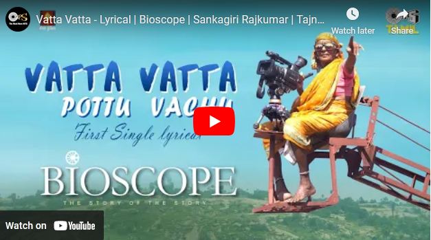 Vatta Vatta – Lyrical | Bioscope