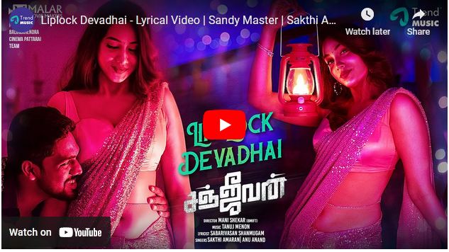 Liplock Devadhai – Lyrical Video -Sanjeevan