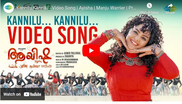 Kannilu Kannilu – Video Song | Ayisha