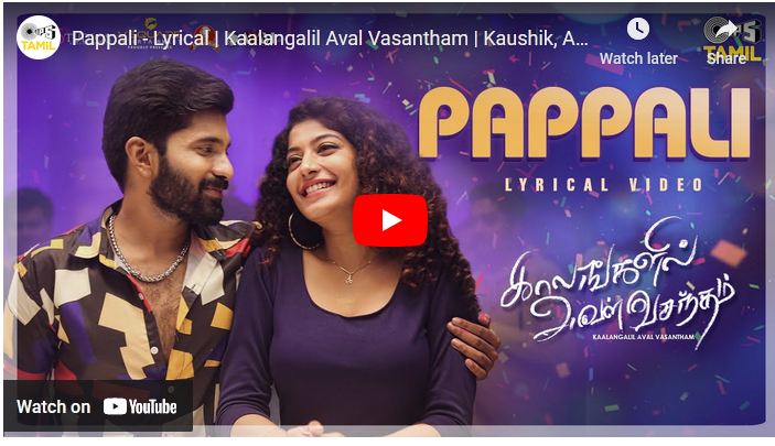 Pappali – Lyrical | Kaalangalil Aval Vasantham