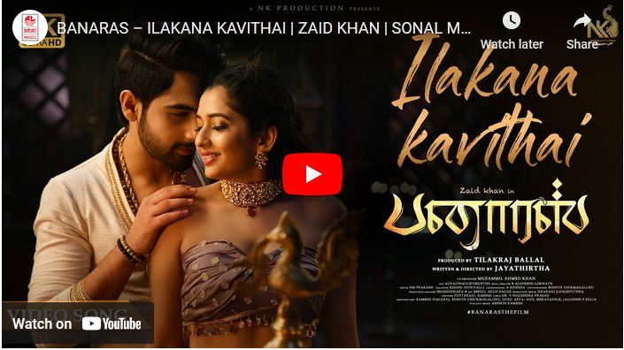 BANARAS – ILAKANA KAVITHAI
