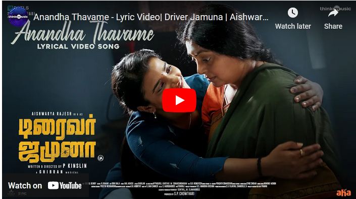 Anandha Thavame – Lyric Video| Driver Jamuna