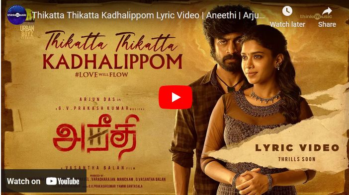 Thikatta Thikatta Kadhalippom Lyric Video | Aneethi