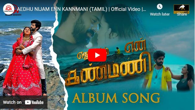 AEDHU NIJAM ENN KANNMANI (TAMIL) |  Independent Album Song