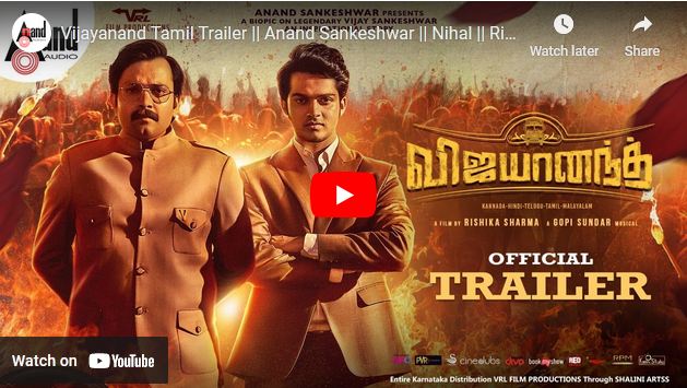 Vijayanand Tamil Trailer