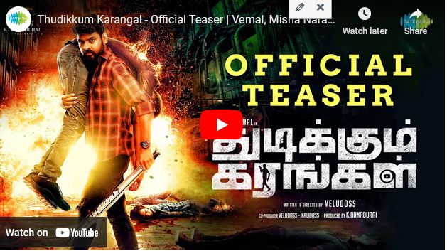 Thudikkum Karangal – Official Teaser