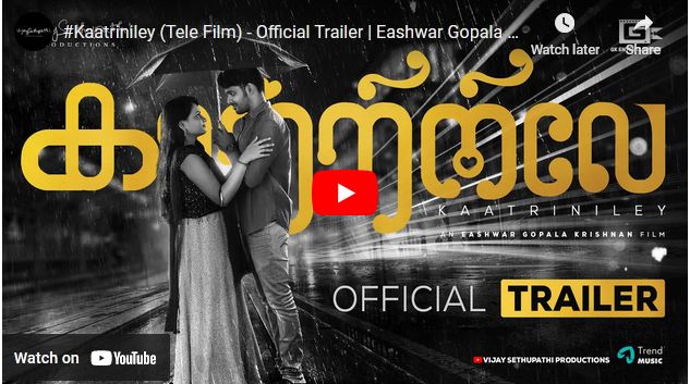Kaatriniley (Tele Film) – Official Trailer
