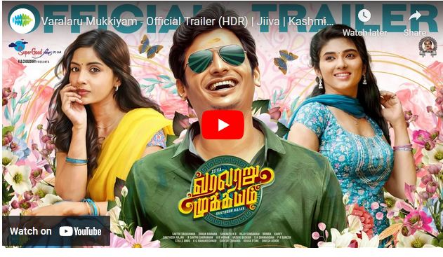 Varalaru Mukkiyam – Official Trailer