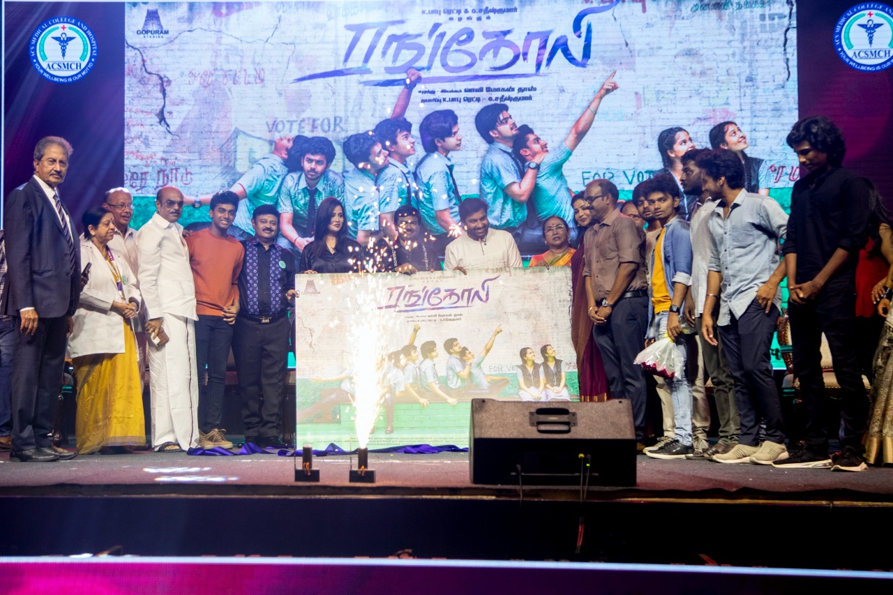 “ரங்கோலி” படத்தின் செகண்ட் லுக் கல்லூரி மாணவர்கள் மத்தியில் வெளியீடு !