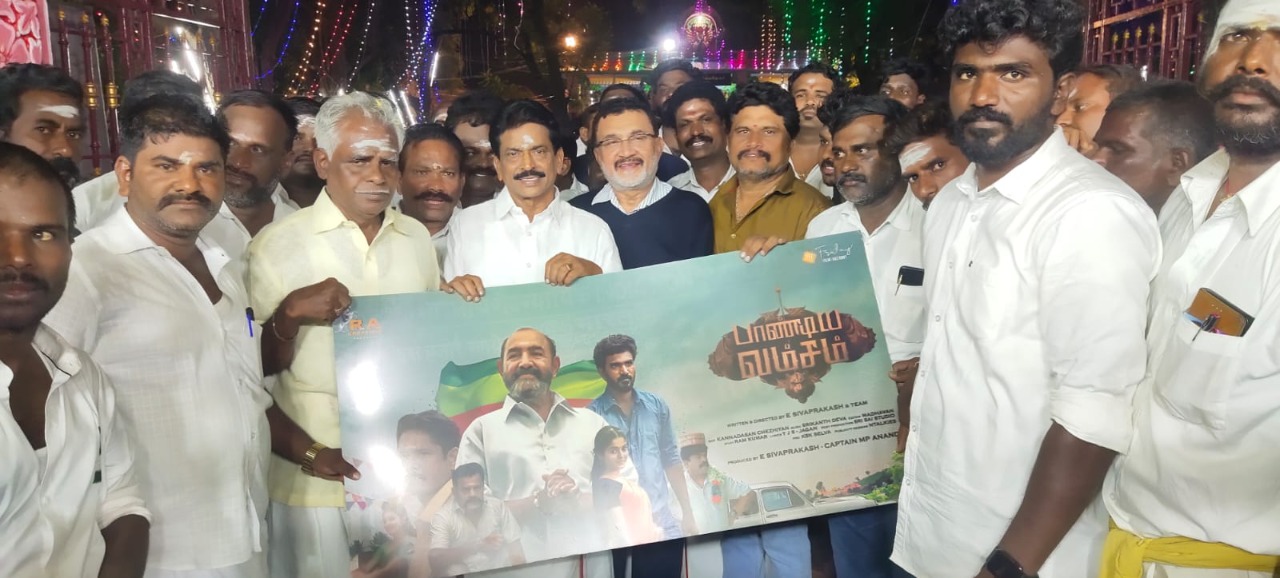 சமுதாயத்துக்கு தேவையான விஷயங்களை பதிவு செய்யும் ‘பாண்டிய வம்சம்’!