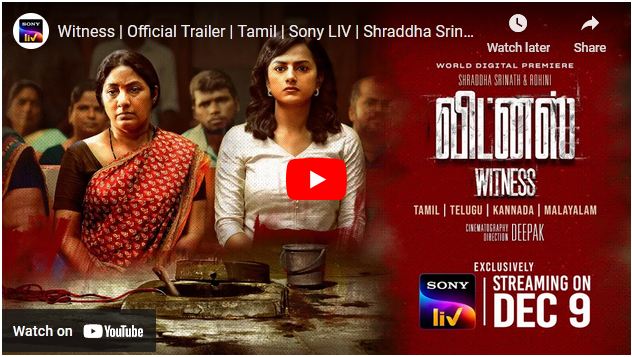 Witness | Official Trailer