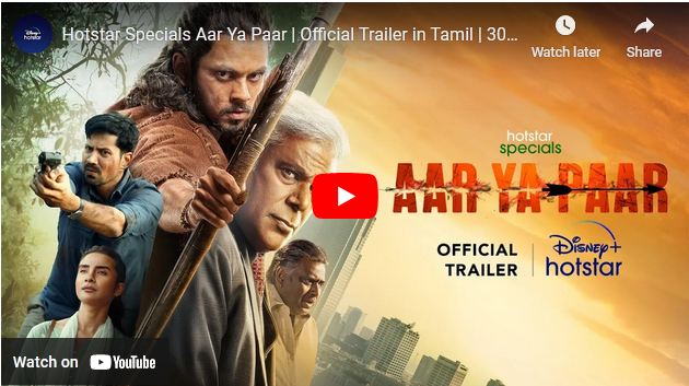 Hotstar Specials Aar Ya Paar | Official Trailer in Tamil