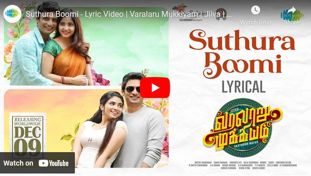 Suthura Boomi – Lyric Video | Varalaru Mukkiyam