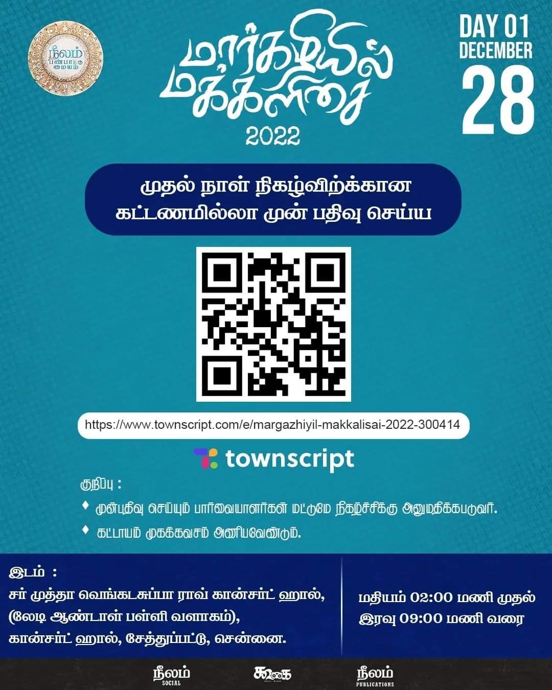 நாளை துவங்கும் மார்கழியில் மக்களிசை 2022
