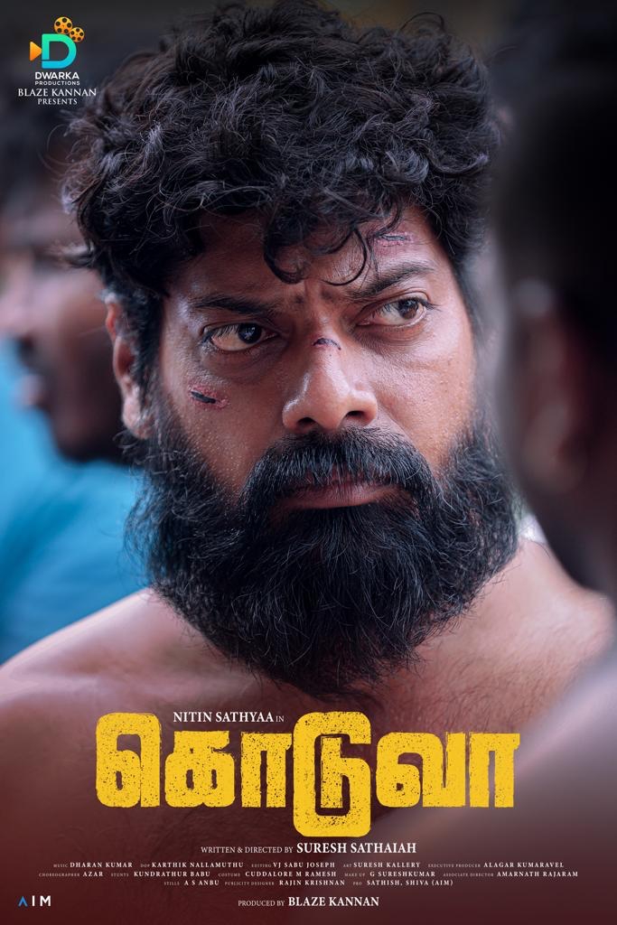“கொடுவா” திரைப்பட ஃபர்ஸ்ட் லுக் வெளியீடு !