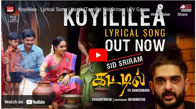 Koyililea – Lyrical Song | Kattil (Tamil)