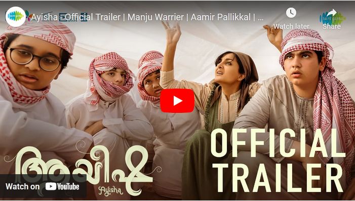 Ayisha – Official Trailer | Manju Warrier