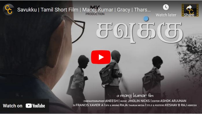 Savukku | Tamil Short Film