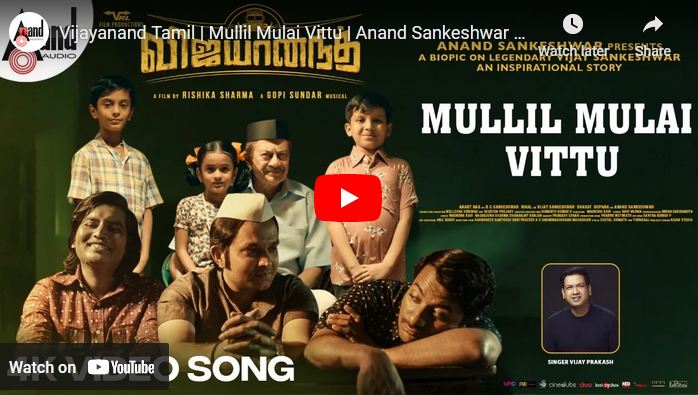 Vijayanand Tamil | Mullil Mulai Vittu