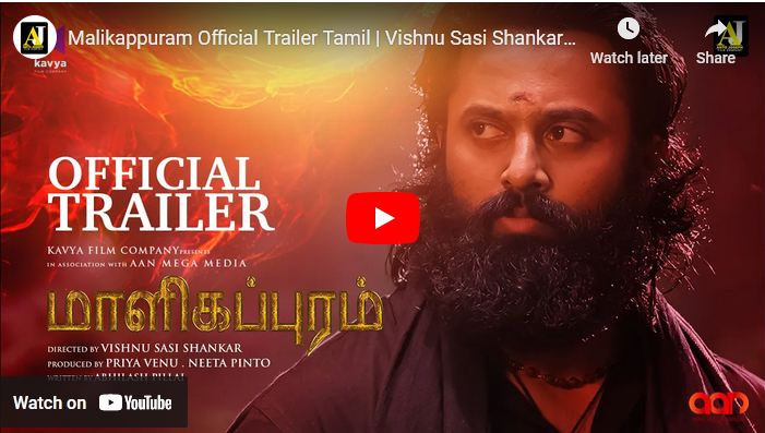 Malikappuram Official Trailer Tamil
