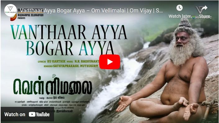 Vanthaar Ayya Bogar Ayya – Om Vellimalai