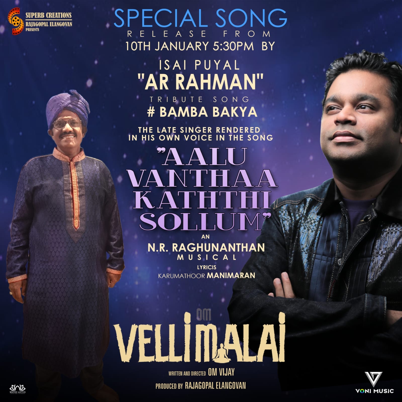 ‘ஓம் வெள்ளிமலை’ படத்தின் சிறப்பு பாடலை வெளியிடும் ஏ ஆர் ரகுமான்