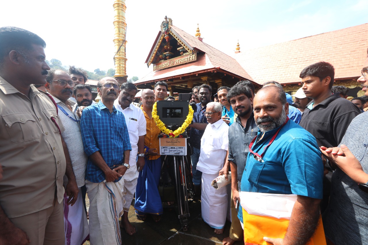 ‘சன்னிதானம் PO’ படத்தை சபரிமலையில் கிளாப் அடித்து துவங்கிவைத்த விக்னேஷ் சிவன்!