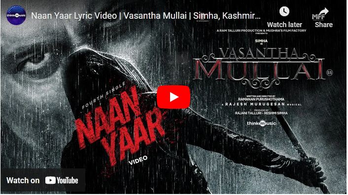 Naan Yaar Lyric Video | Vasantha Mullai
