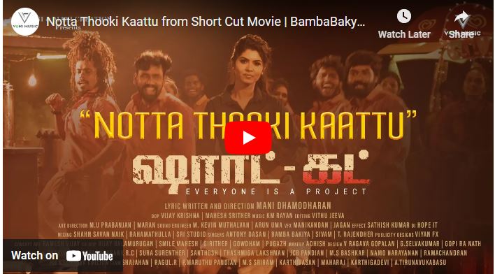Notta Thooki Kaattu from Short Cut Movie